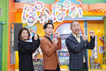 『ぽかぽか』、4年目突入　MC・ハライチ＆神田愛花から意気込みコメントが到着　3年で終了説乗り越え「あとはもうボーナスタイム」と澤部