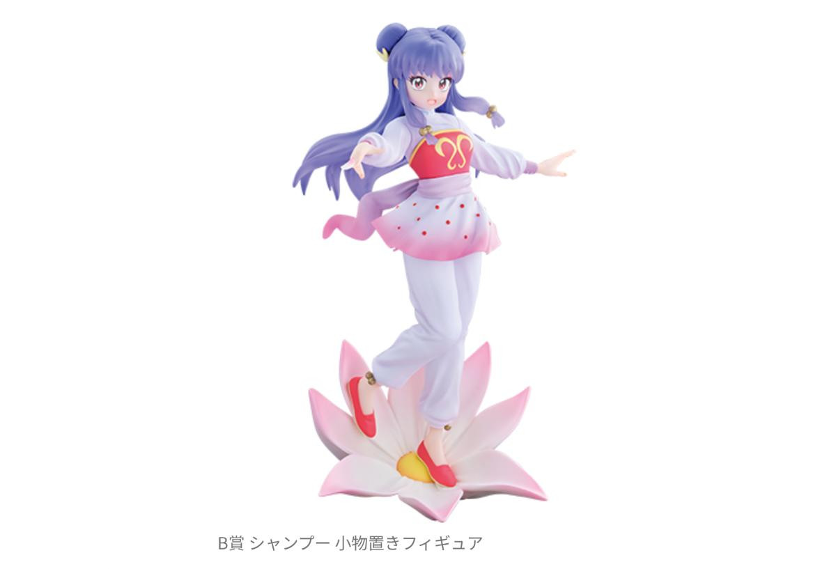 251202「一番くじ TVアニメ『らんま1／2』 2弾」