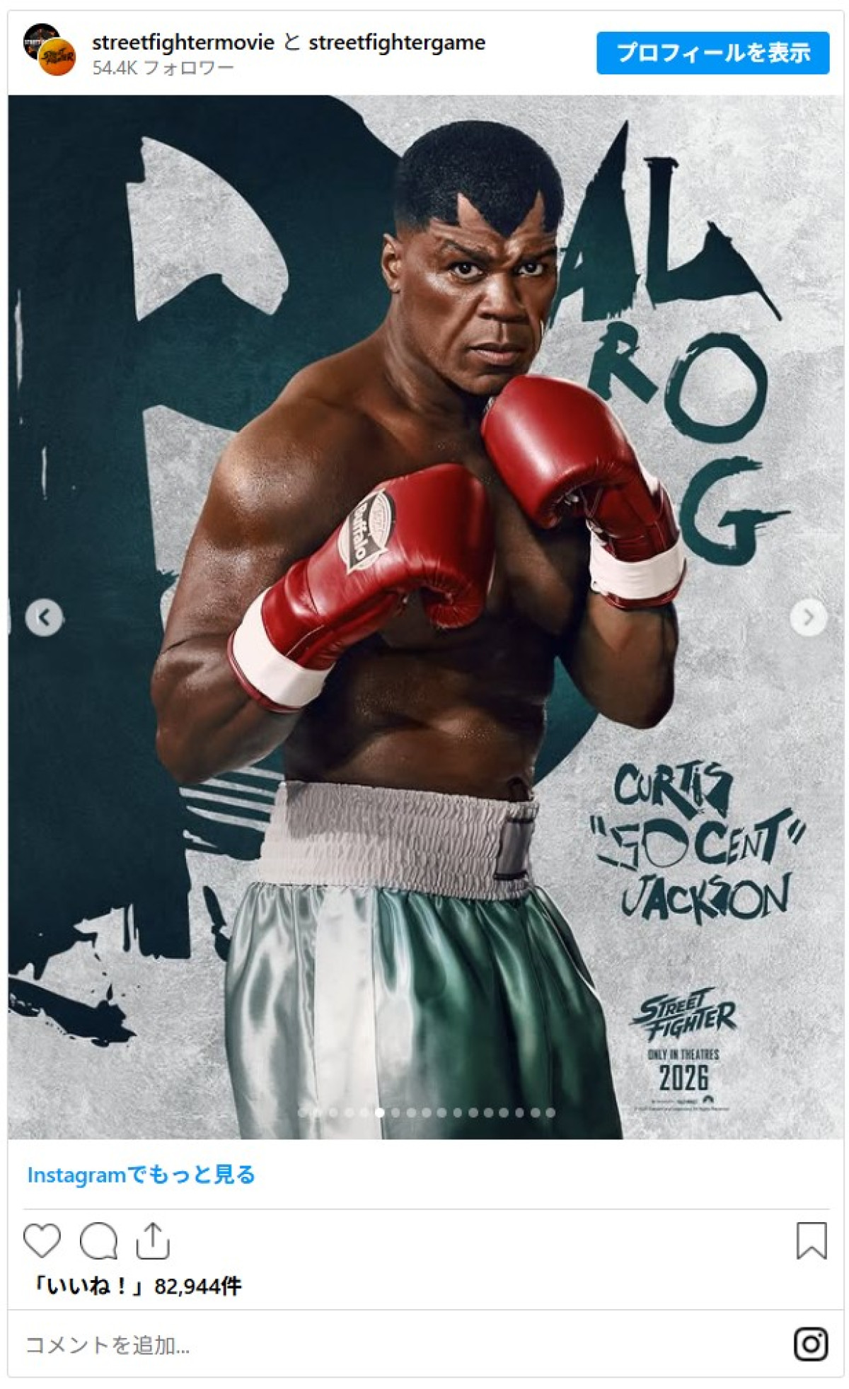 ハリウッド実写版『ストリートファイター』初映像解禁　リュウ＆春麗らのビジュアルも公開