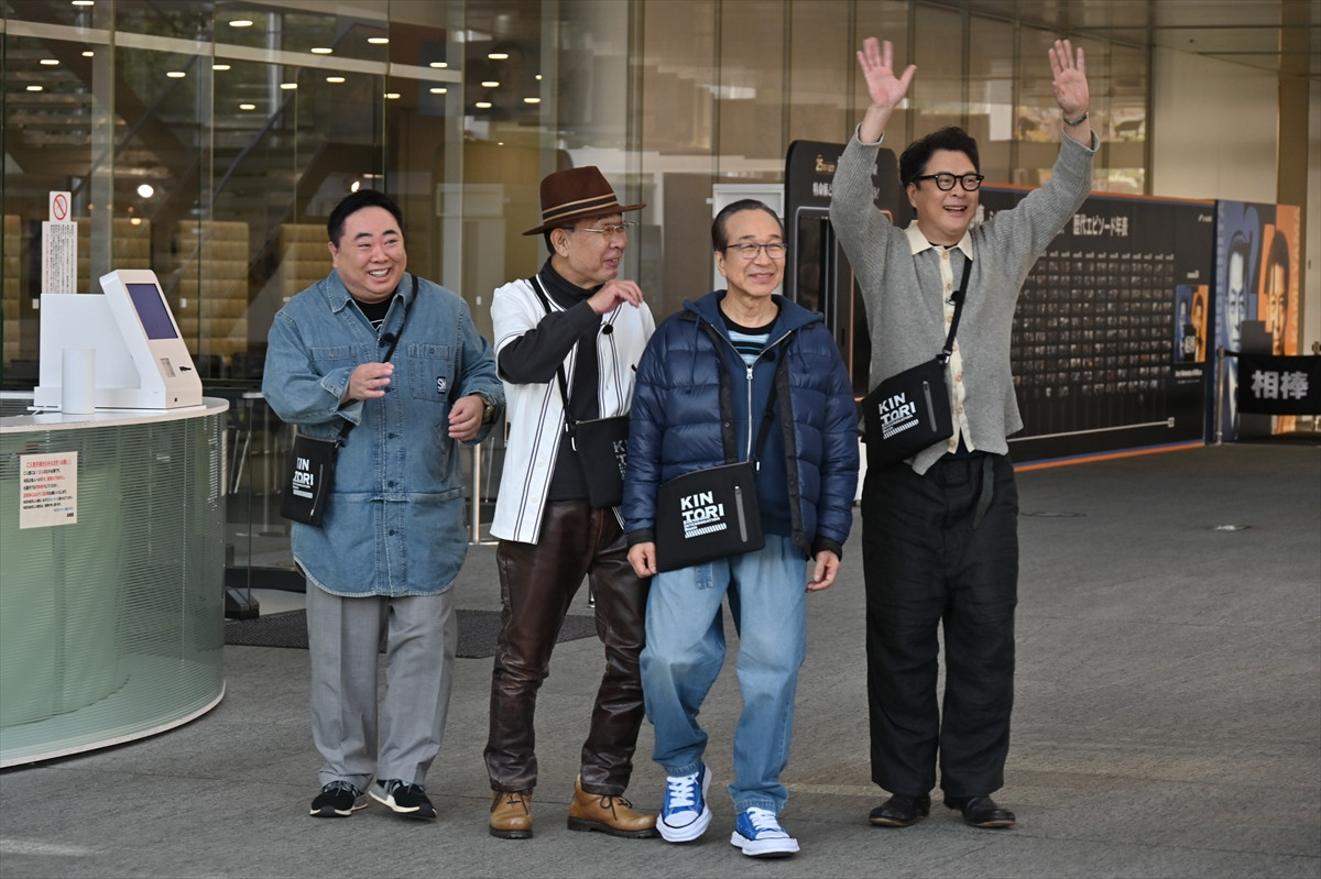 天海祐希がバスガイドに!?　キントリメンバーお疲れ様旅をプレゼンツ