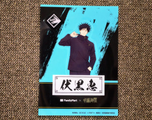 20260109 『呪術廻戦』×「ファミマ」