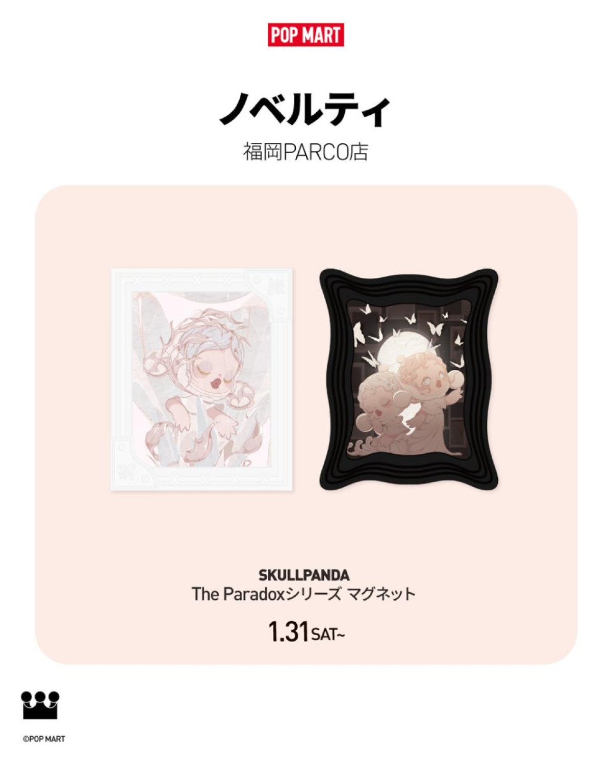 260115「POP MART」