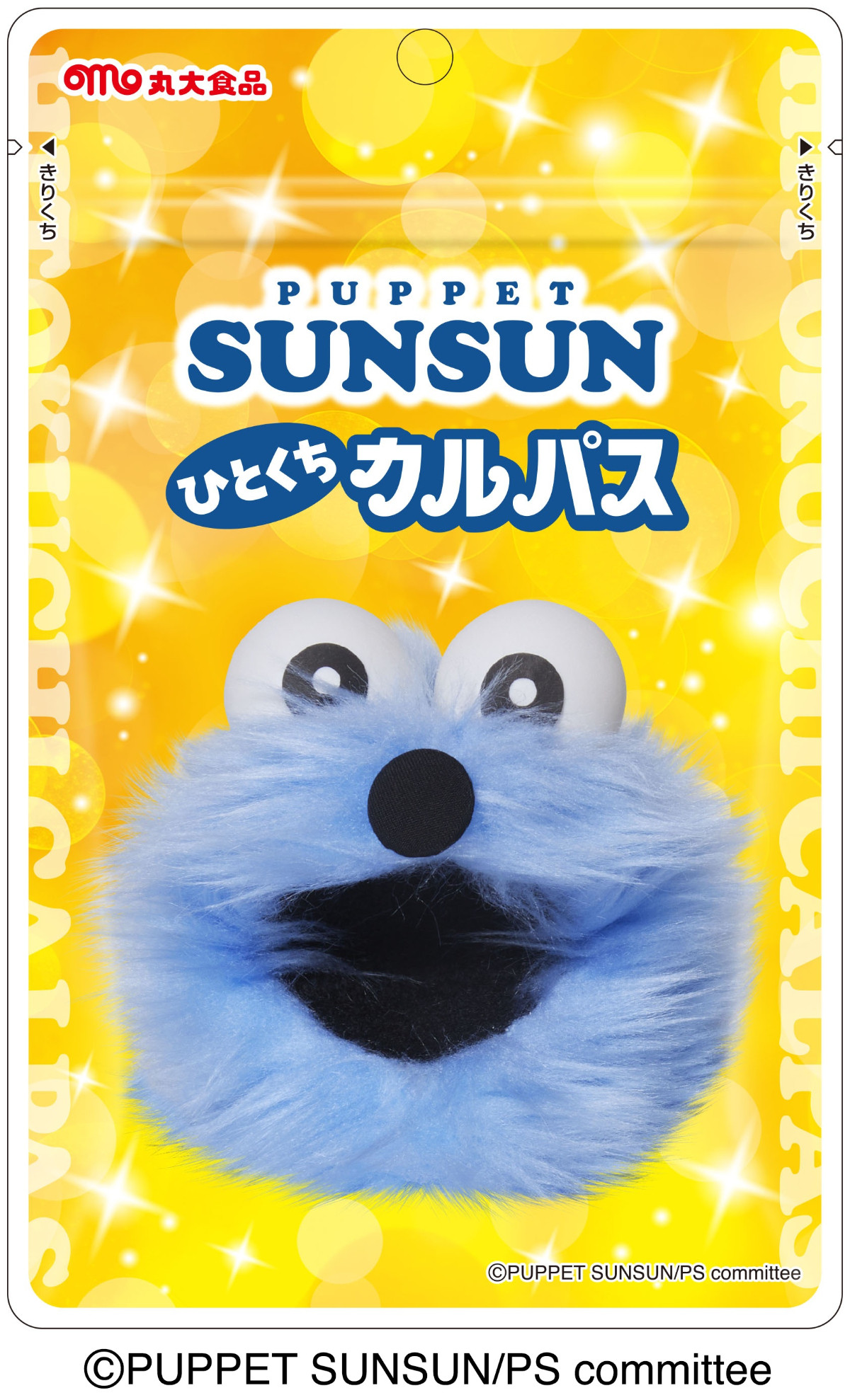 20260119 『パペットスンスン』の“ひとくちカルパス”