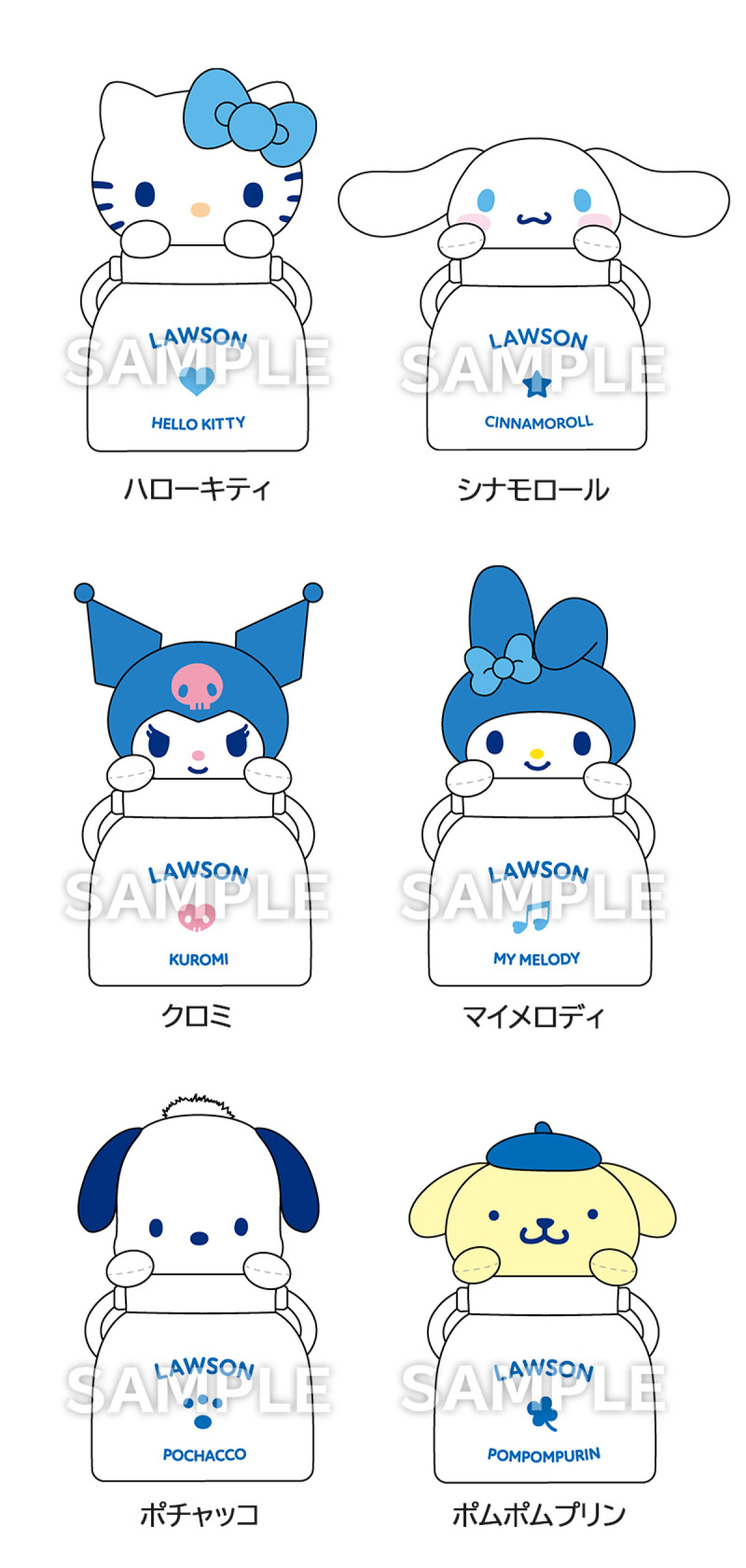 20260121 サンリオ×「ローソン」