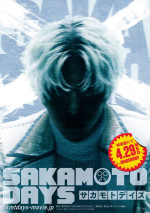 映画『SAKAMOTO DAYS』、「×（スラー）」のビジュアル