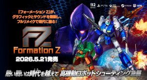 『FZ：Formation Z』発売日が決定＆予約スタート
