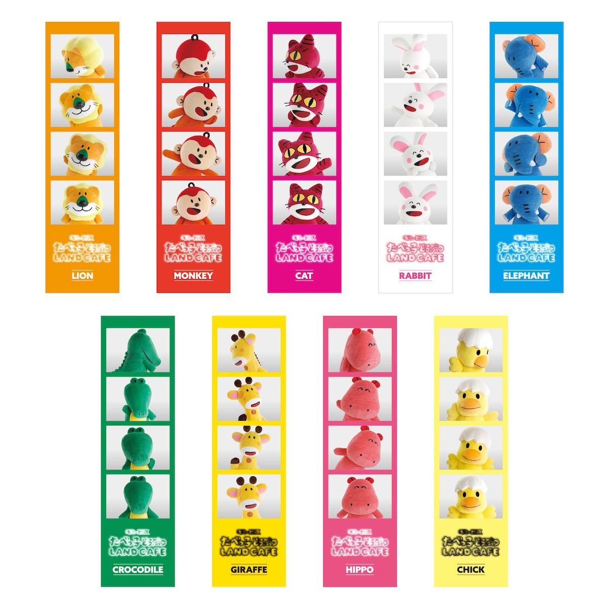 2026.2.1「たべっ子どうぶつLAND CAFE」