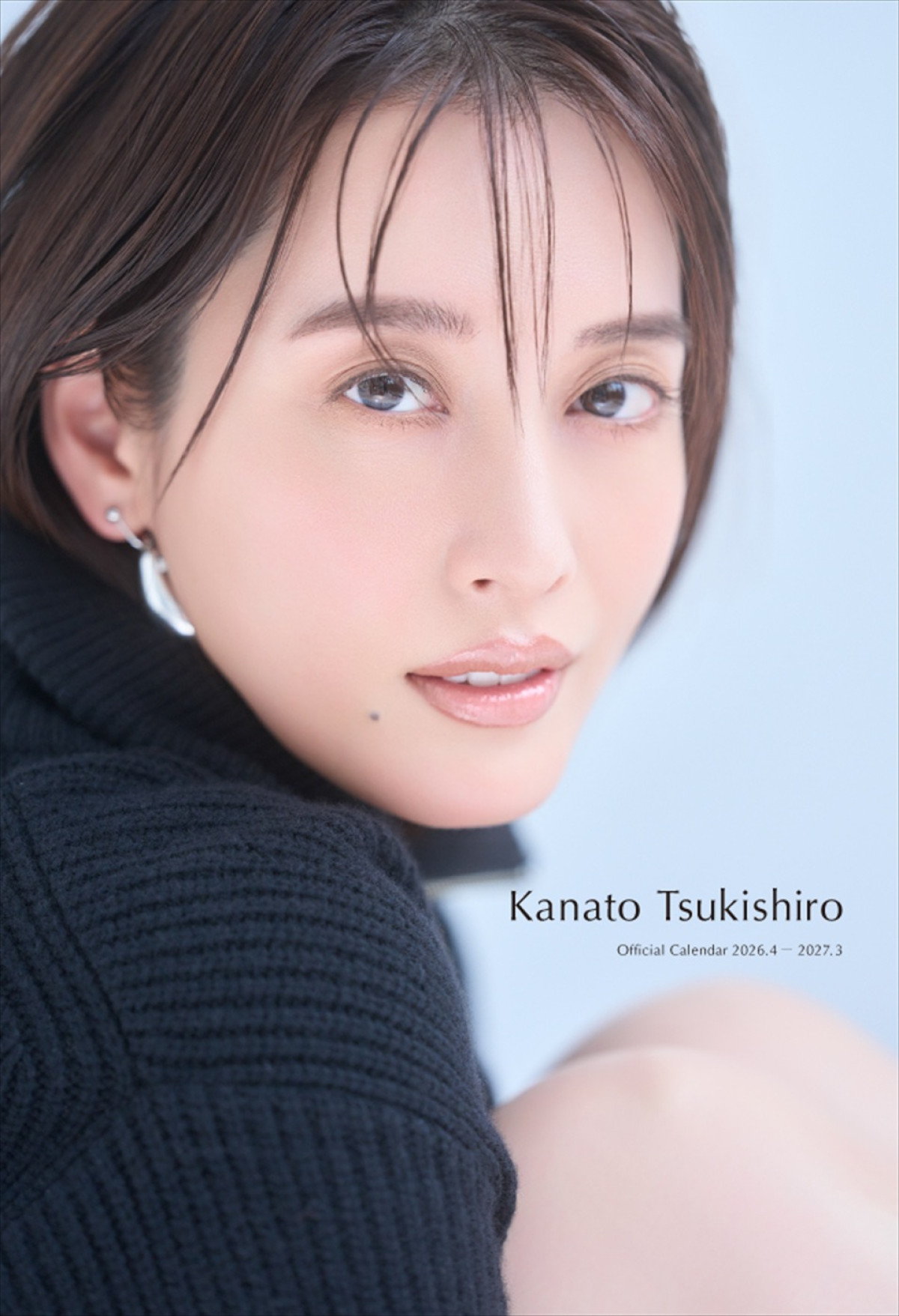 月城かなとの魅力を最大限に表現したオフィシャルカレンダー、3.22発売決定！　表紙カット3種解禁