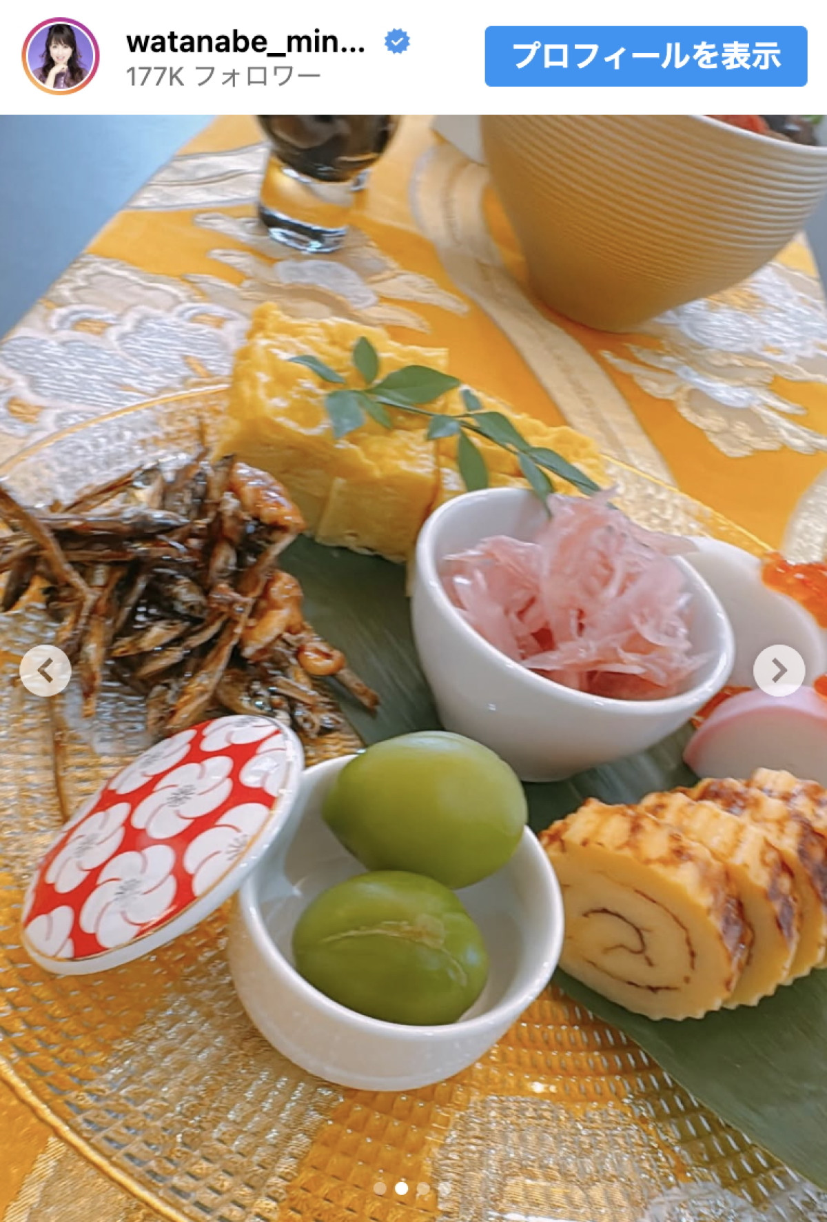 豪華料理ずらり「飾り切りも素敵」「センス抜群」テーブルコーディネートにも反響　渡辺美奈代“お正月の食卓”