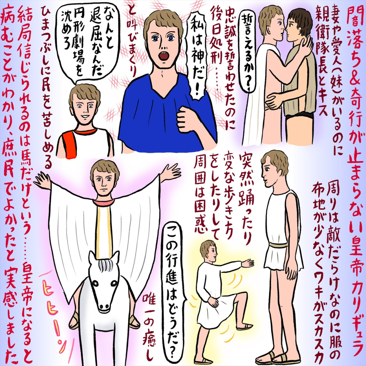 『カリギュラ 究極版』高橋ヨシキ、コンビーフ太郎、辛酸なめ子によるコラボビジュアル＆イラスト　岩井志麻子らの絶賛コメントも到着