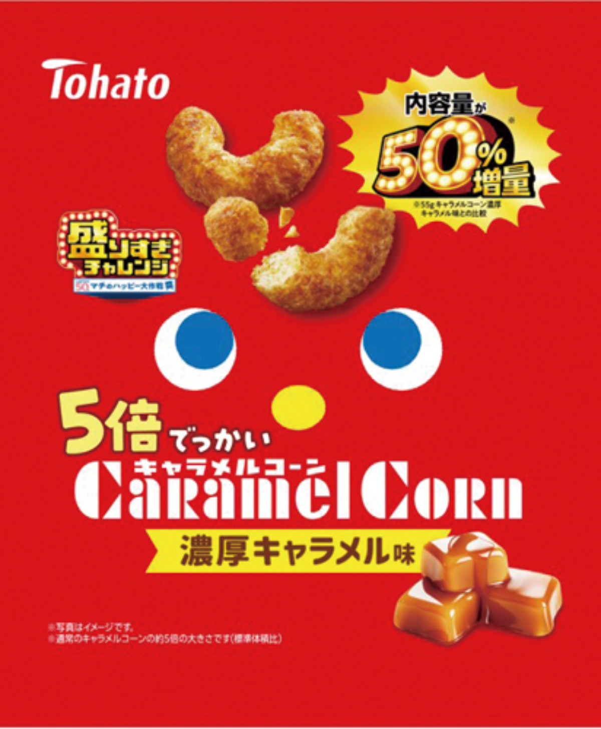 20260122 ローソン“値段そのまま”増量キャンペーン