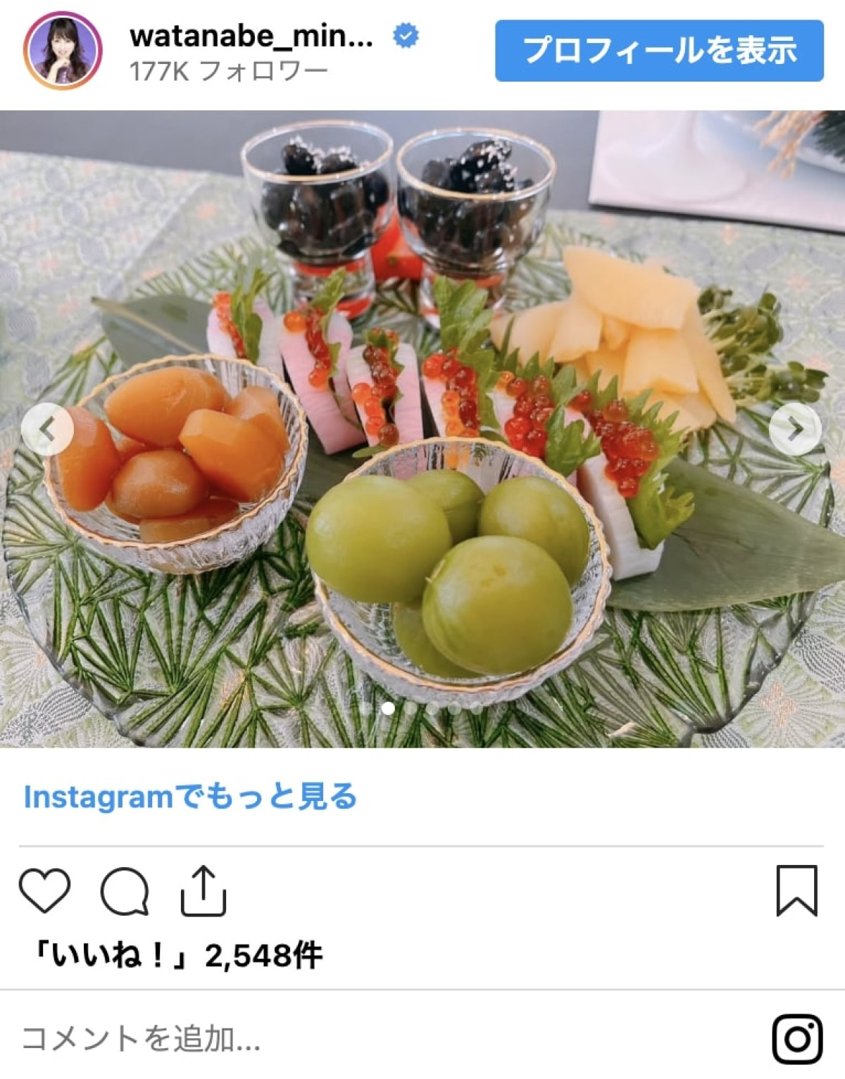 渡辺美奈代、辻希美、工藤静香も！　料理上手芸能人の豪華おせち「毎年すごすぎる」「見惚れた」