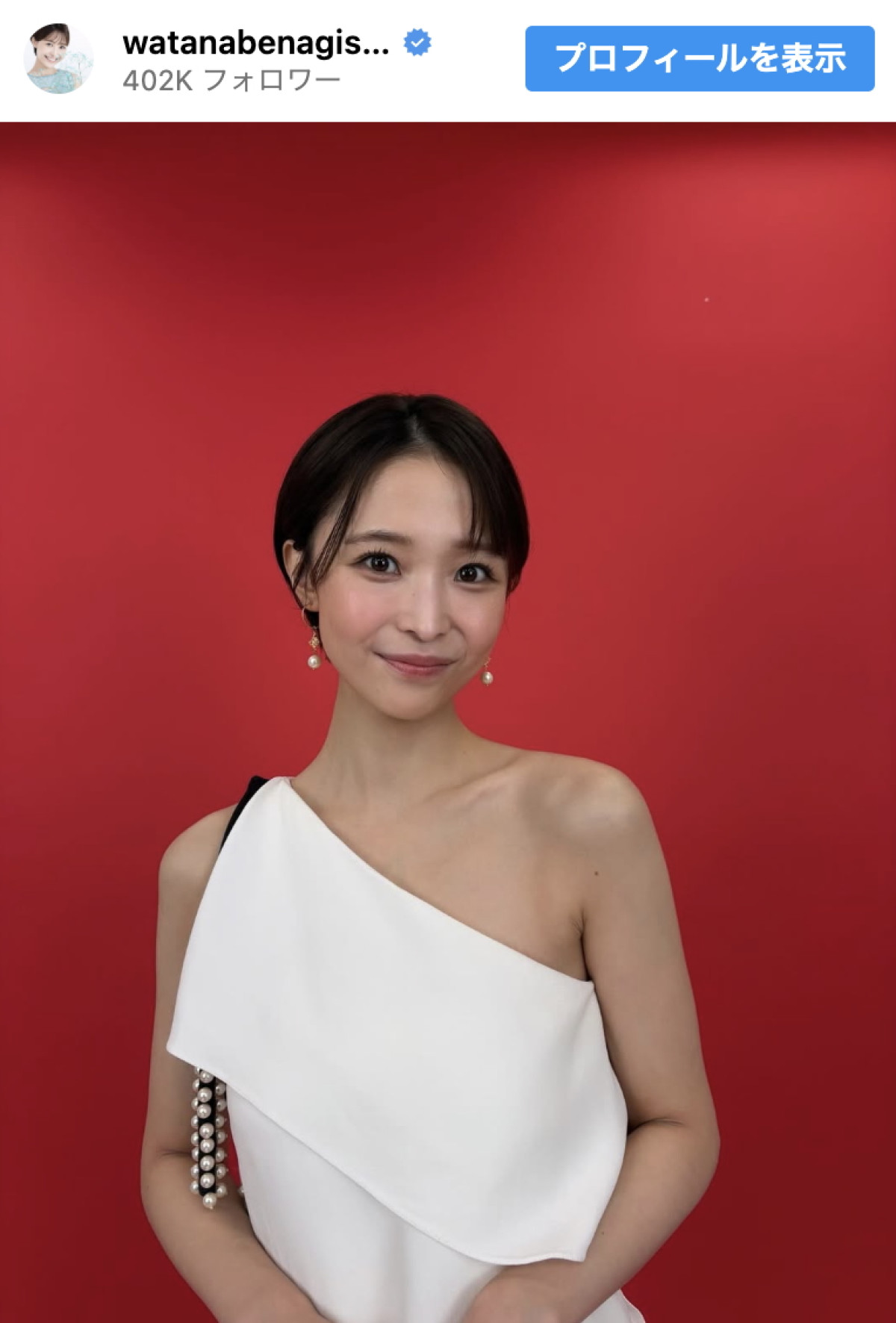 渡邊渚、ワンショルダードレス姿を披露　※「渡邊渚」インスタグラム