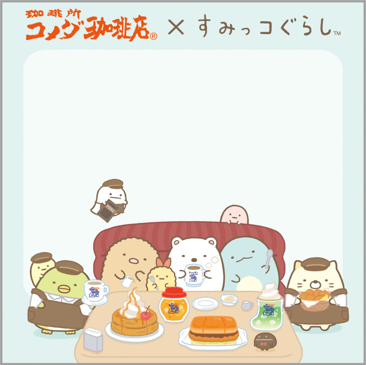 20260116 「コメダ珈琲店」×『すみっコぐらし』