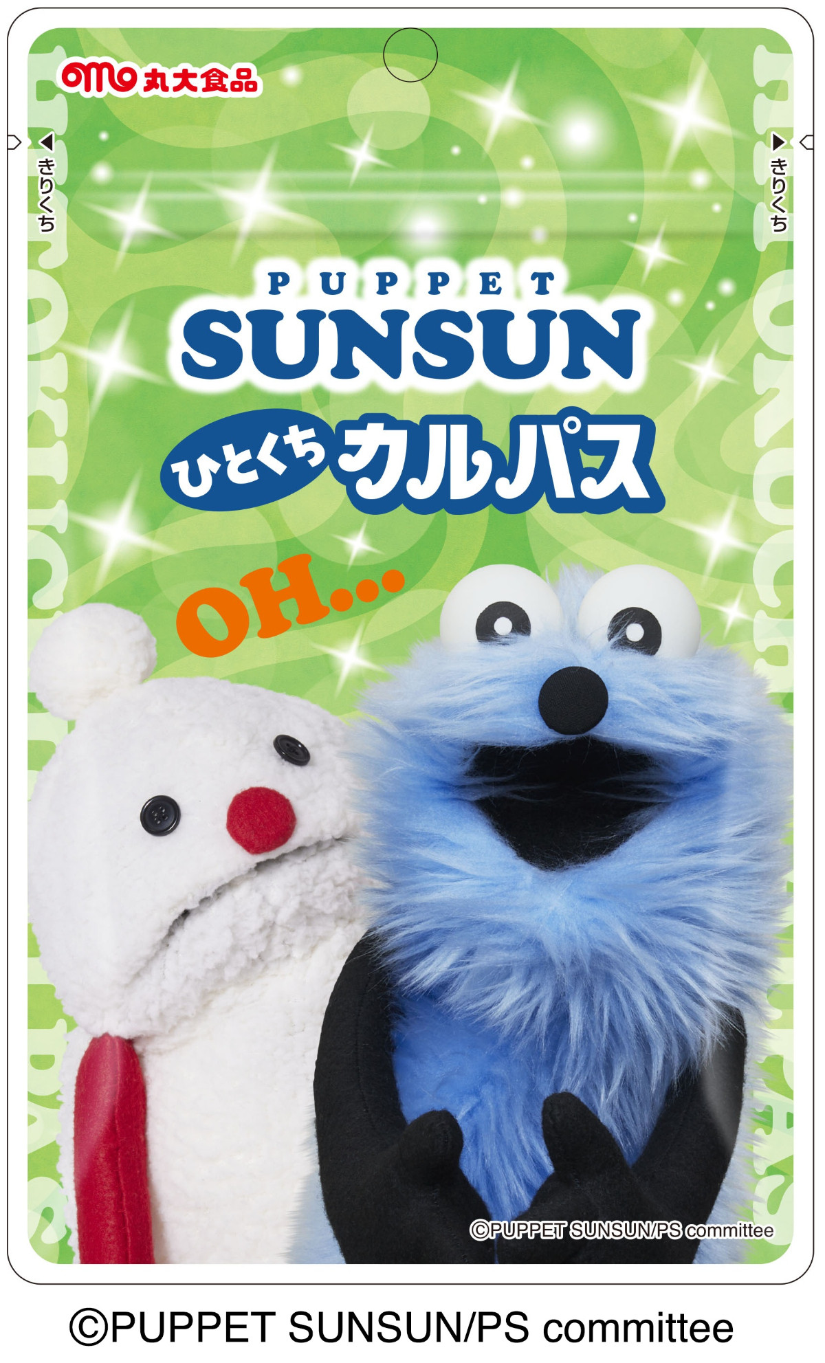 20260119 『パペットスンスン』の“ひとくちカルパス”