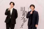 金曜ドラマ『田鎖ブラザーズ』制作発表囲み取材の様子