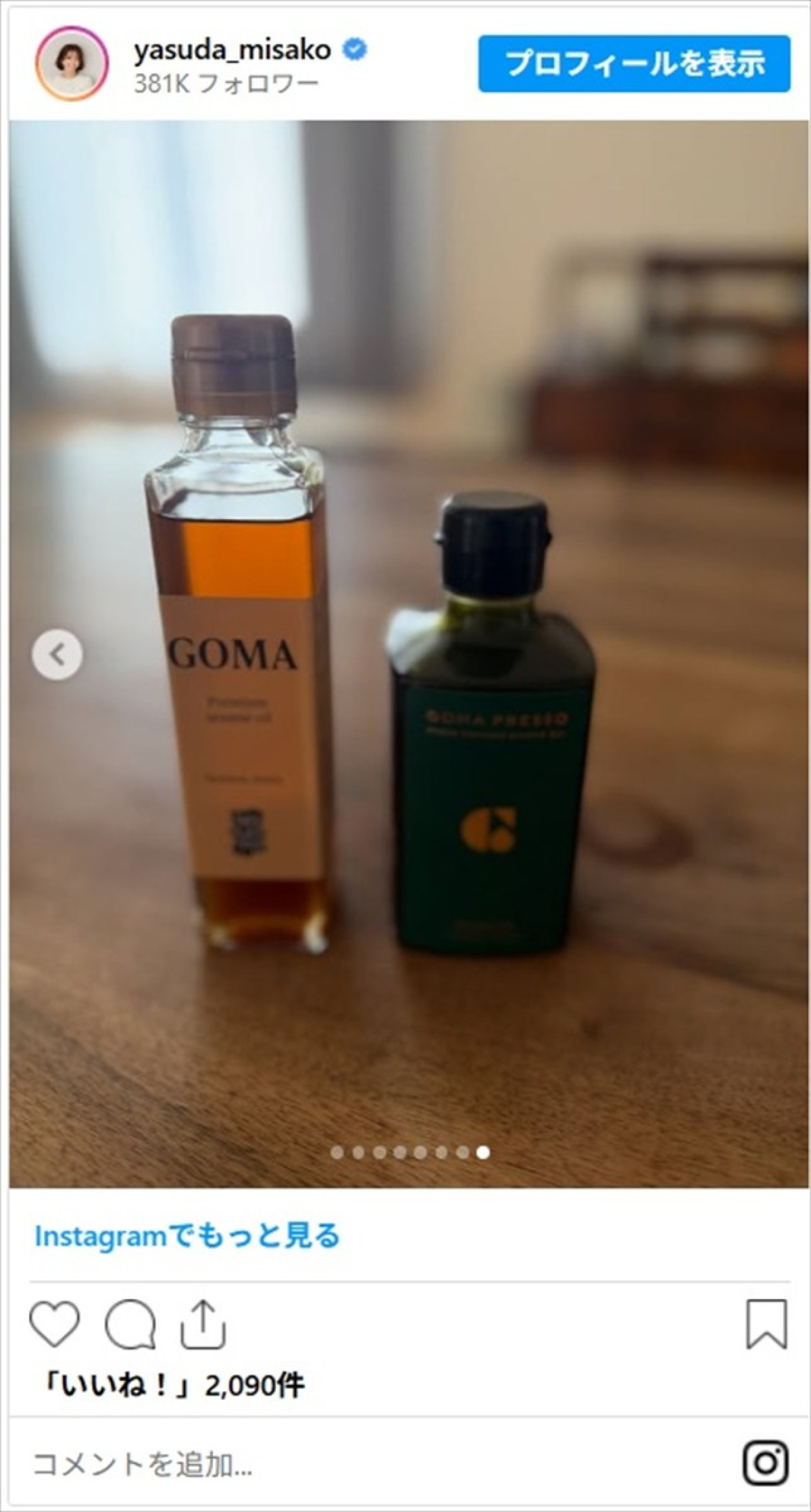 北斗晶・井上咲楽ら女性芸能人の心も体もあったまる鍋料理に「美味しそう」「レシピ教えて欲しいです」