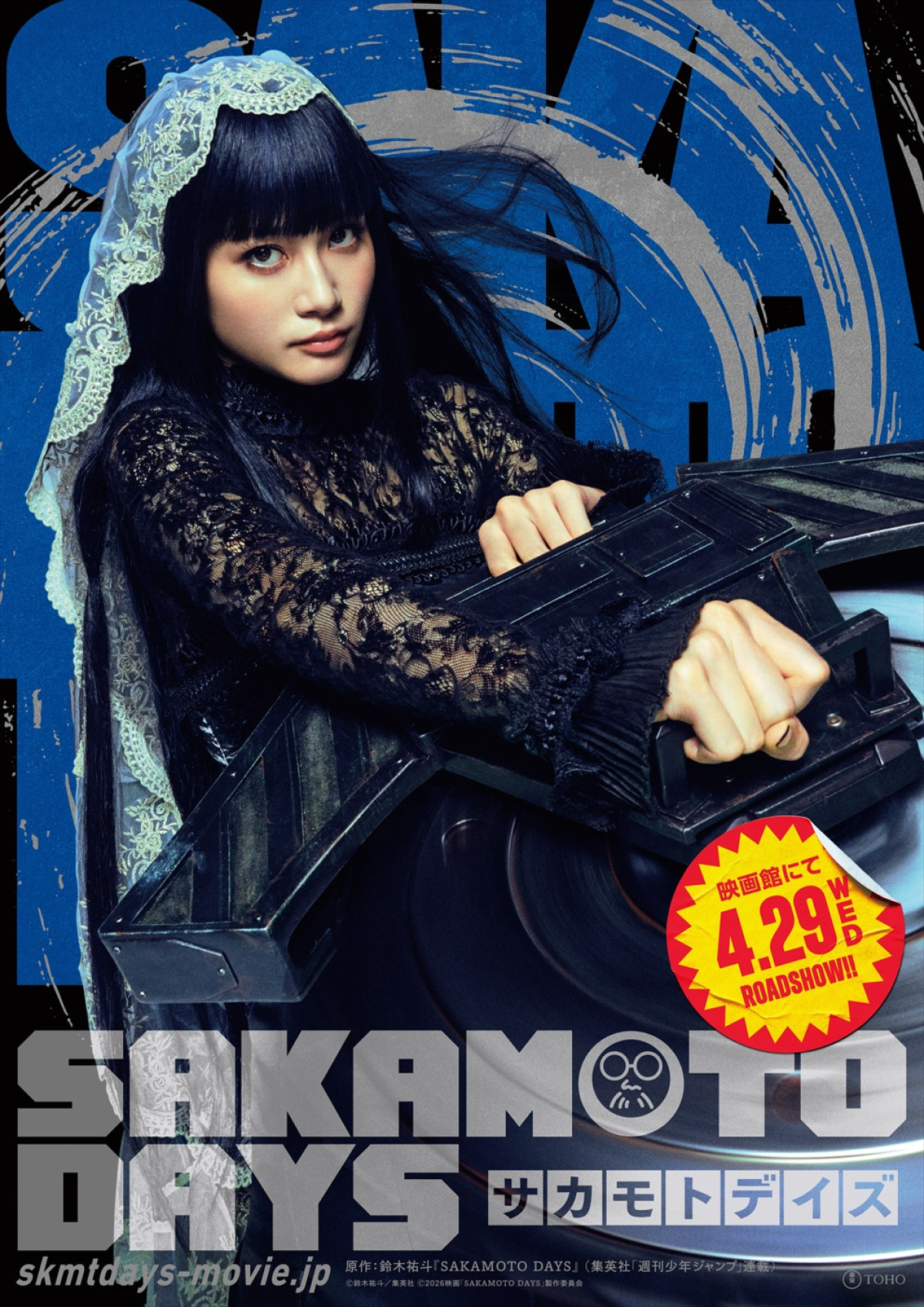 目黒蓮主演『SAKAMOTO DAYS』に北村匠海、八木勇征、生見愛瑠が出演！　殺し屋界の最高戦力「ORDER」に