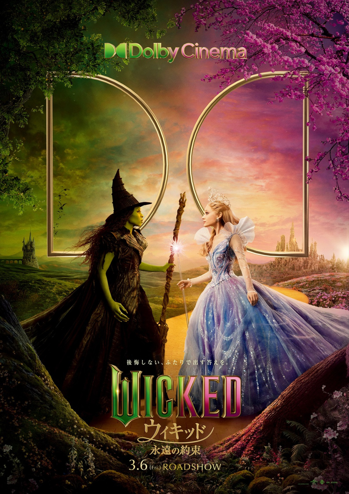 シンシア・エリヴォ×アリアナ・グランデ『ウィキッド 永遠の約束』ミュージカル予告解禁　特別フォーマット上映も決定