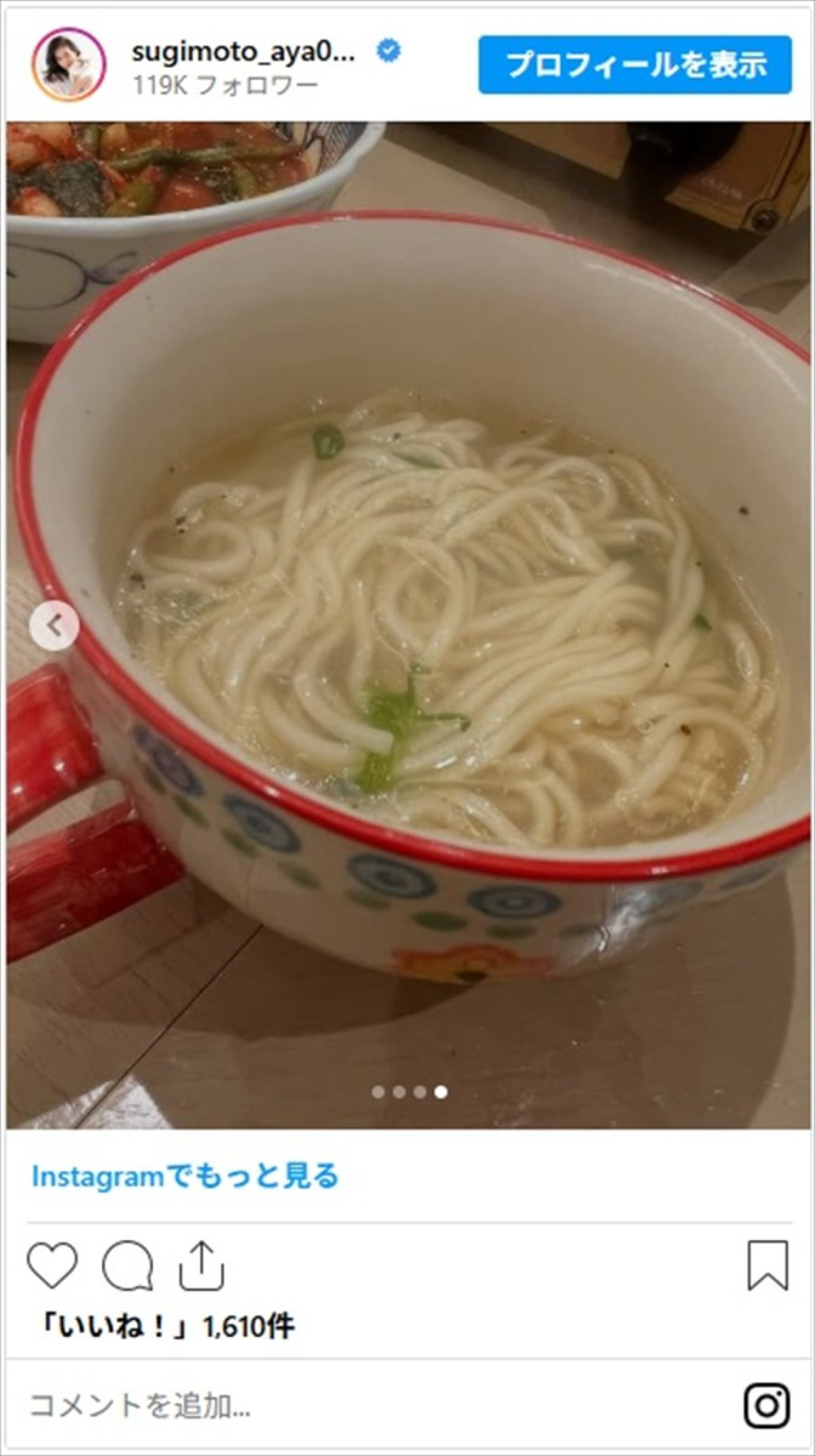 北斗晶・井上咲楽ら女性芸能人の心も体もあったまる鍋料理に「美味しそう」「レシピ教えて欲しいです」