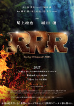 ミュージカル『RRR』Based on SS Rajamouli’s ‘RRR’.ビジュアル