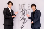 金曜ドラマ『田鎖ブラザーズ』制作発表囲み取材の様子