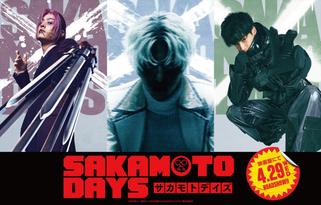 映画『SAKAMOTO DAYS』、「×（スラー）」一派のビジュアルが解禁
