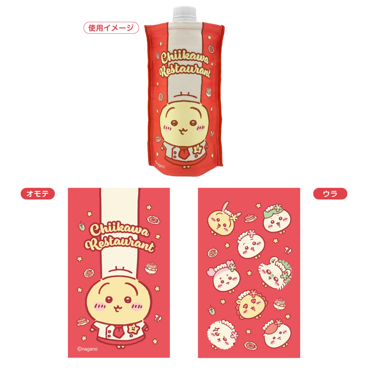 20260109_「ちいかわレストラン」