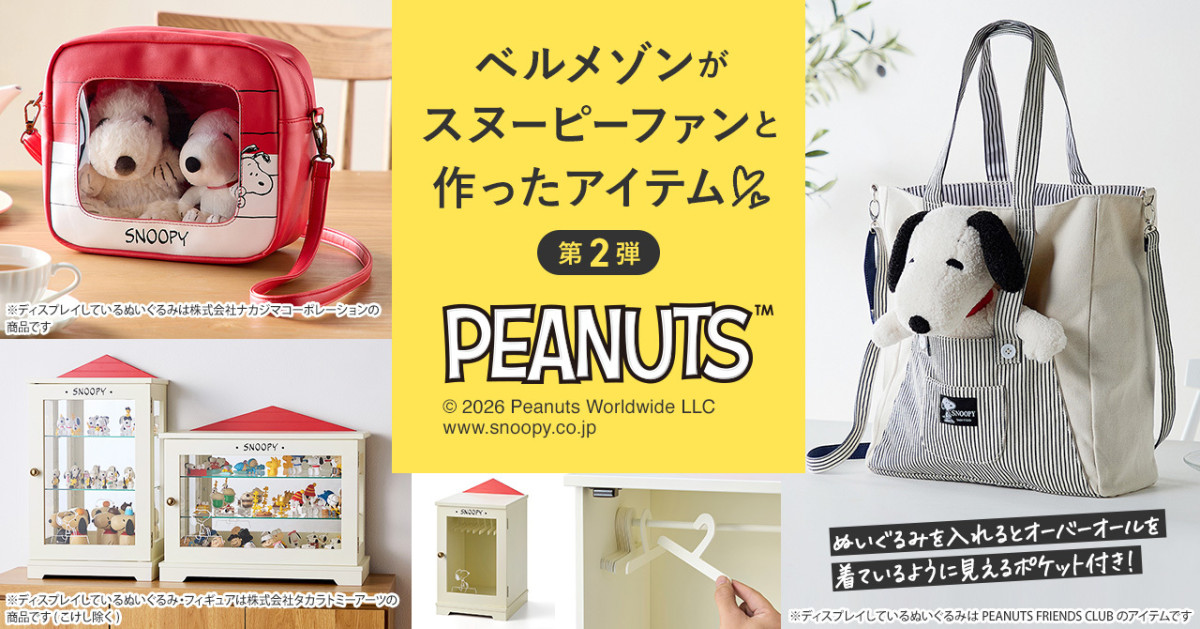 260122「PEANUTS FRIENDS CLUB」
