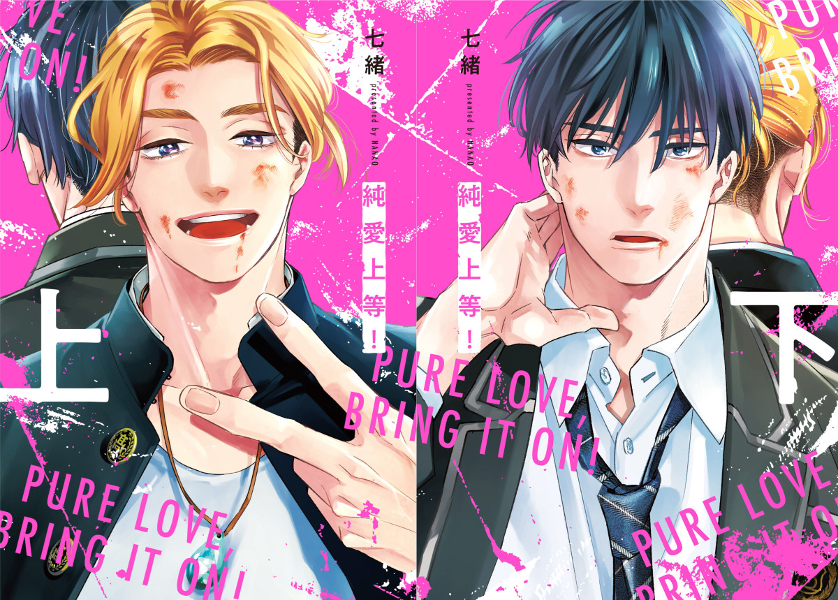 映画『純愛上等！』山中柔太朗＆高松アロハインタビュー