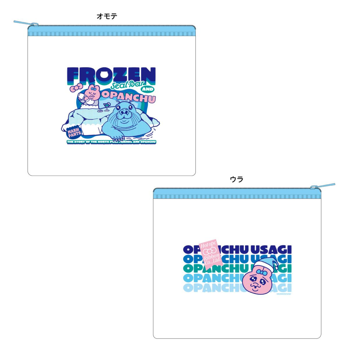 250202「可哀想に！キャンペーン」