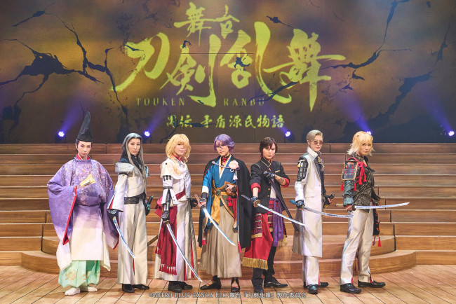 「舞台『刀剣乱舞』禺伝 矛盾源氏物語～再演～」キャスト陣