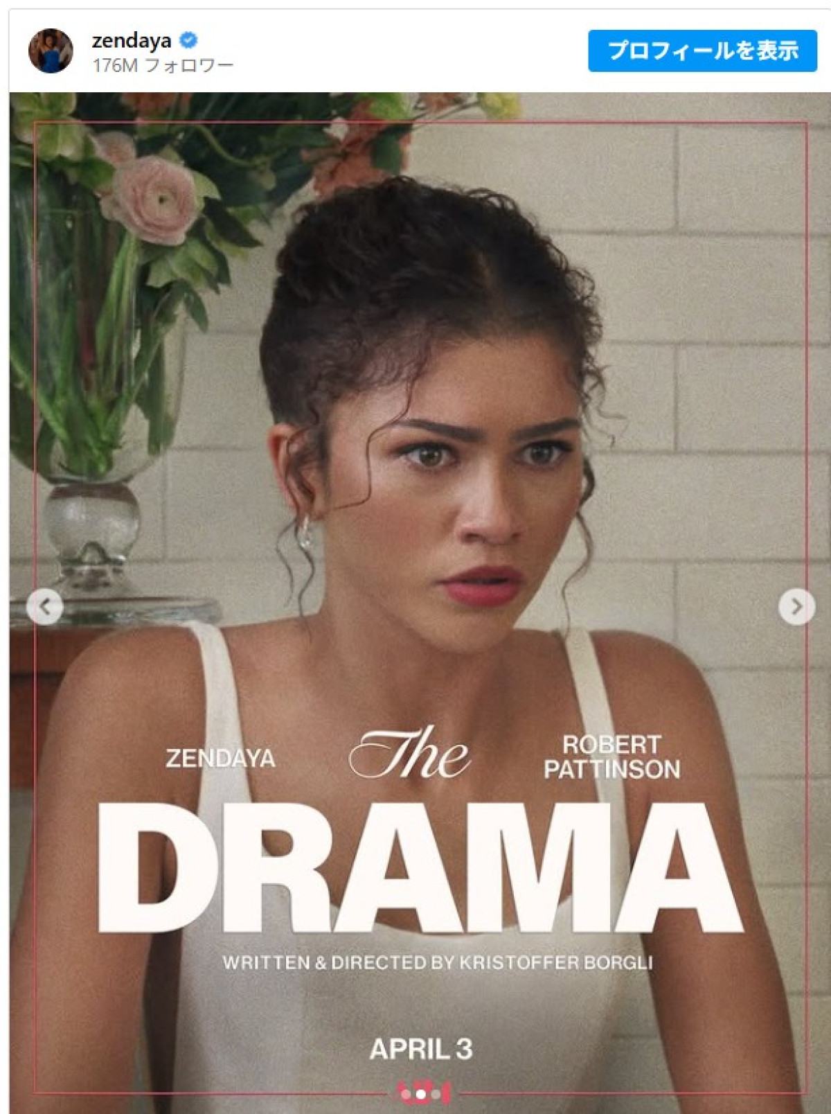 トム・ホランドと婚約中のゼンデイヤ、ウェディングドレス姿にファン熱狂　新作ビジュアルが話題