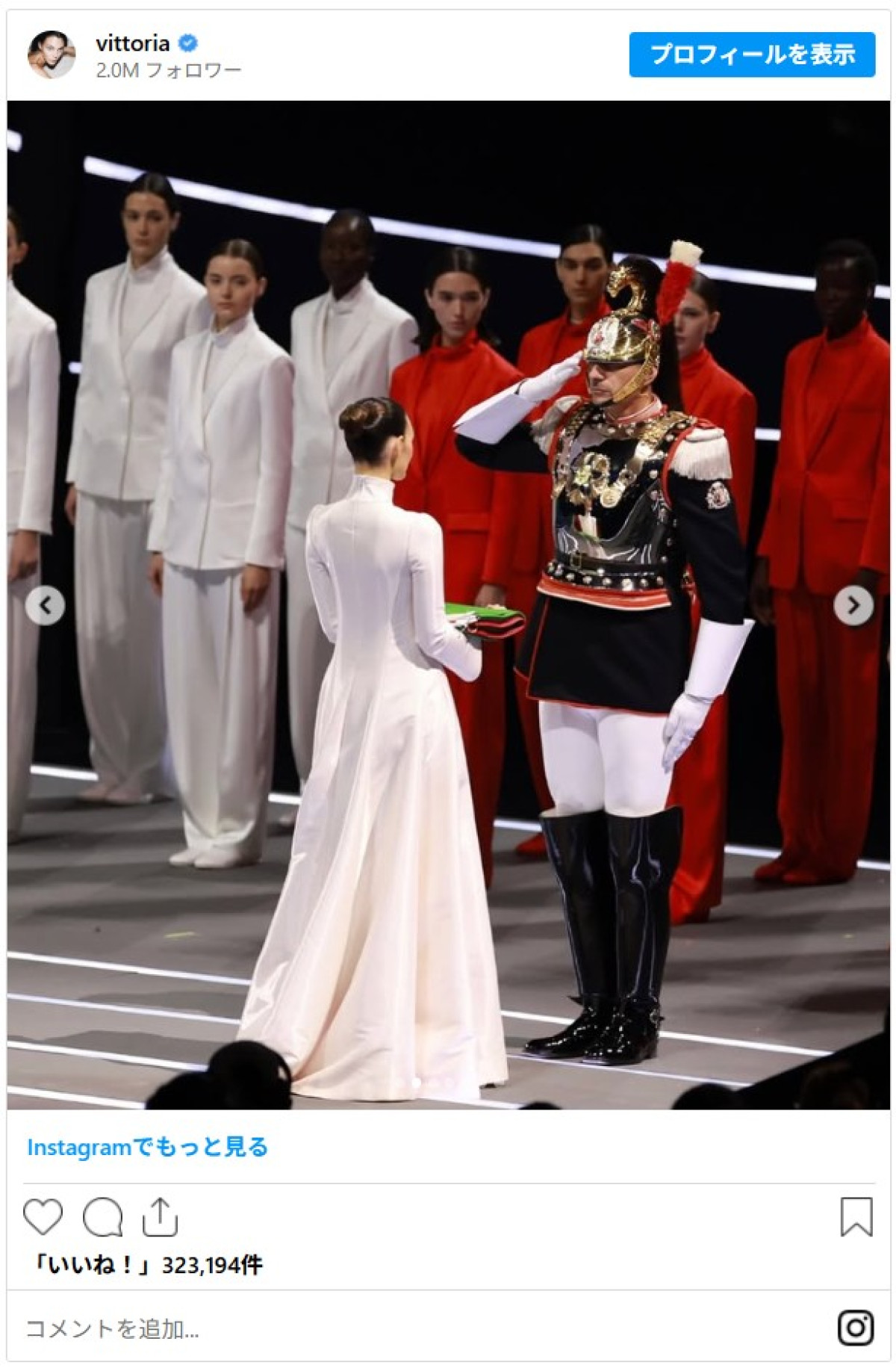 レオナルド・ディカプリオの年下恋人、オリンピックの開会式登場で注目　白ドレス姿＆オフショットも