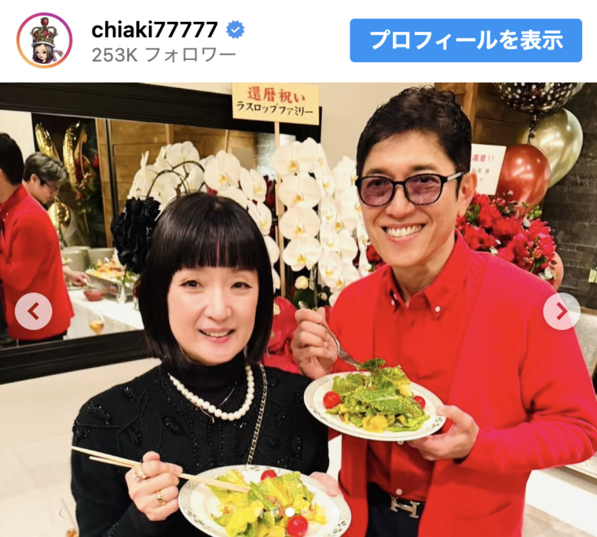 薬丸裕英、還暦パーティに豪華な面々が集結！