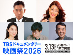 「TBSドキュメンタリー映画祭2026」より（上段左から）「TBS DOCS」チェアマンを務める爆笑問題・太田光、映画祭アンバサダー・LiLiCo、（下段左より）映画祭スペシャルサポーター・小川彩佳、荻上チキ、矢田部吉彦