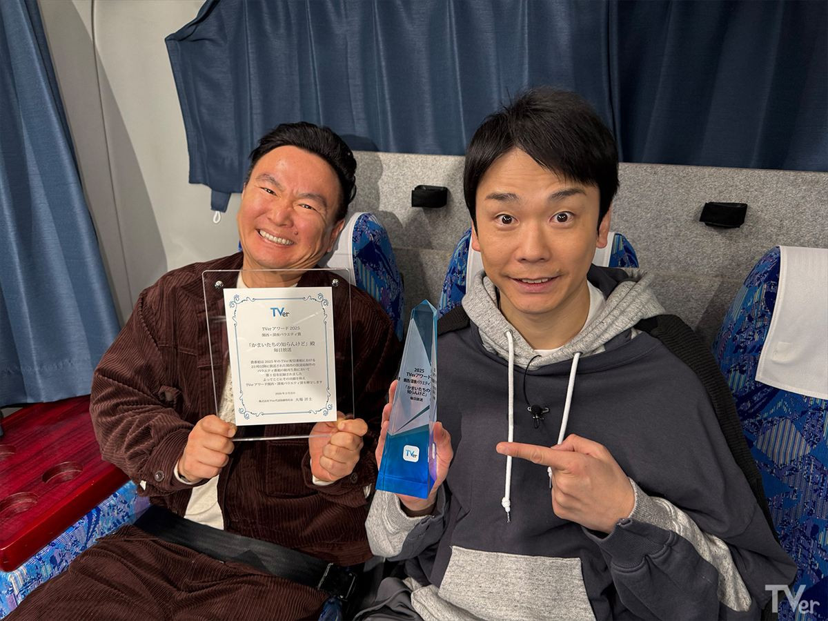 TVerアワード発表！　大賞に『じゃあつく』『水ダウ』『名探偵コナン』