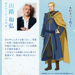 アニメ『本好きの下剋上　領主の養女』山路和弘が演じるボニファティウス