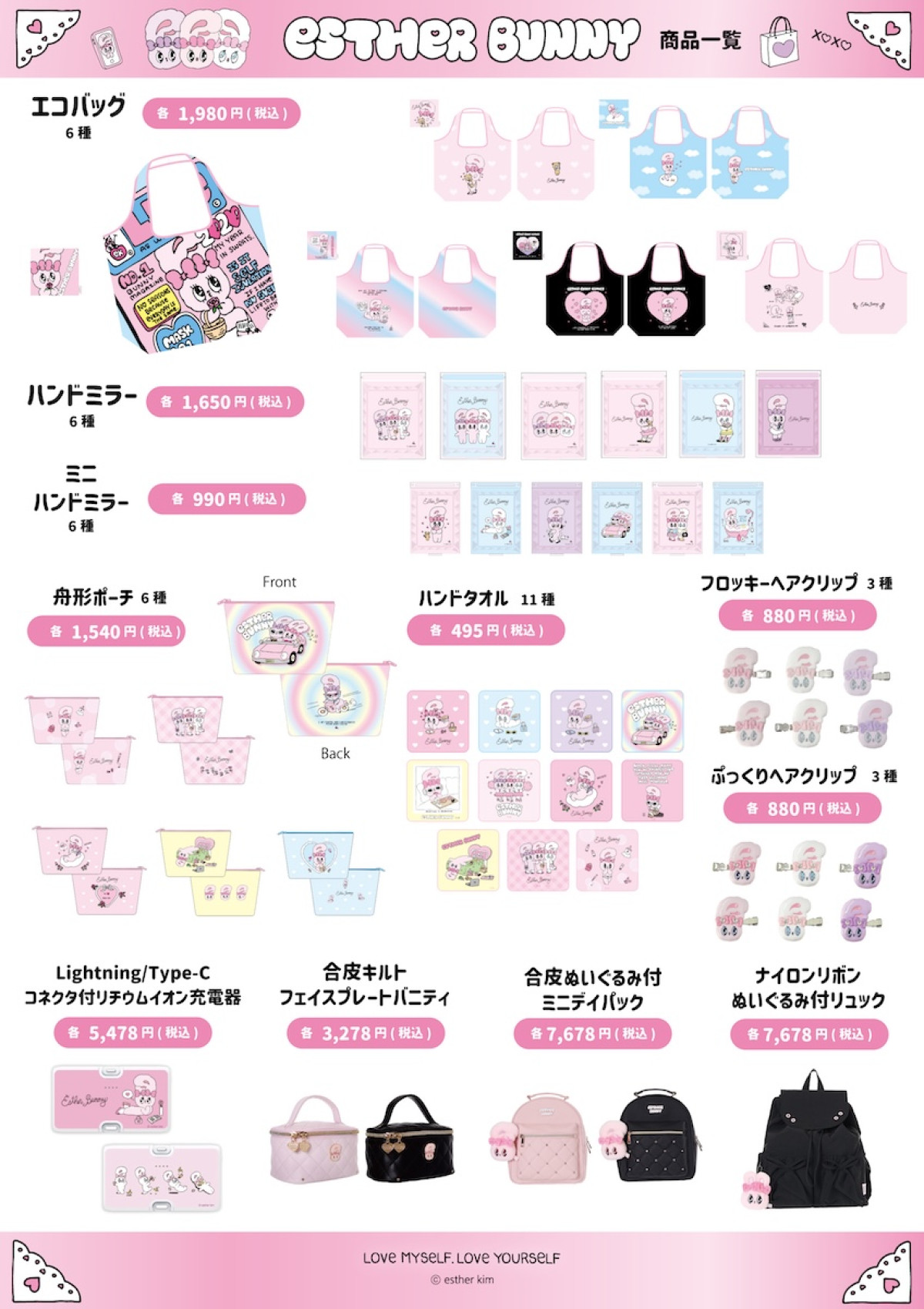 2026.2.5エスターバニーPOP UP STORE