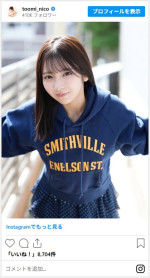 自然体な姿もかわいい十味　※「十味」インスタグラム