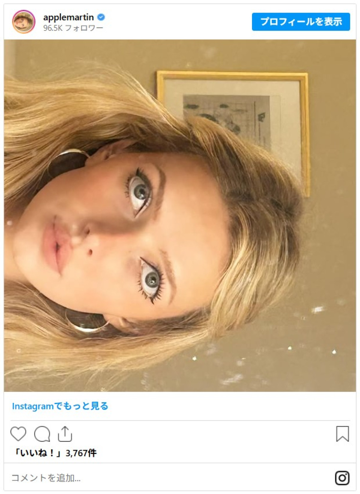 グウィネス・パルトロー＆クリス・マーティンの愛娘アップルが美容整形を告白