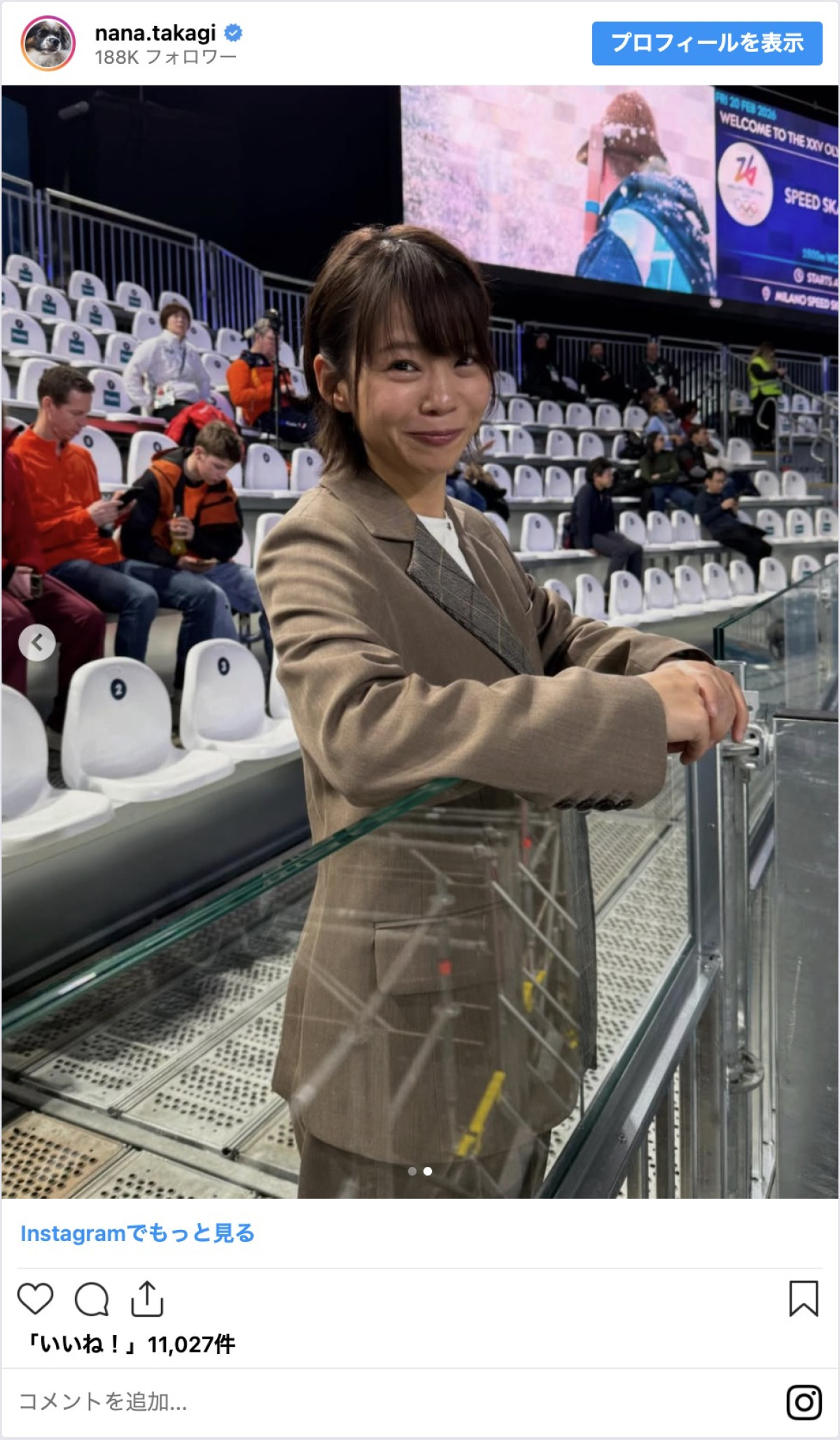 ミラノ五輪・スピードスケート解説の高木菜那、「衣装は全て自前」　スーツ姿を披露