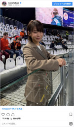 にやにや　※「高木菜那」インスタグラム