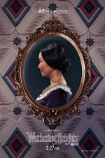 映画『嵐が丘』キャラクターポスター：ネリー（ホン・チャウ）