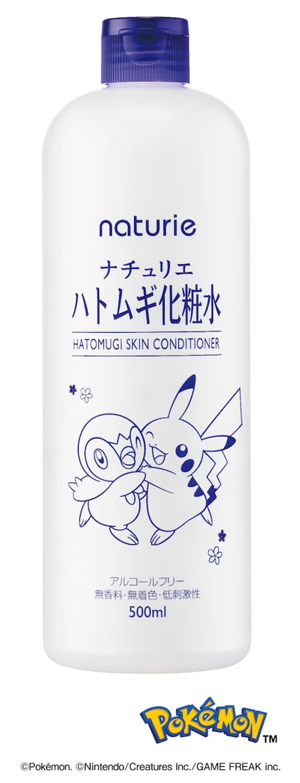 2026.2.15ハトムギ化粧水×ポケモン