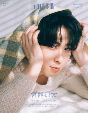「CHEER Vol.67」表紙
