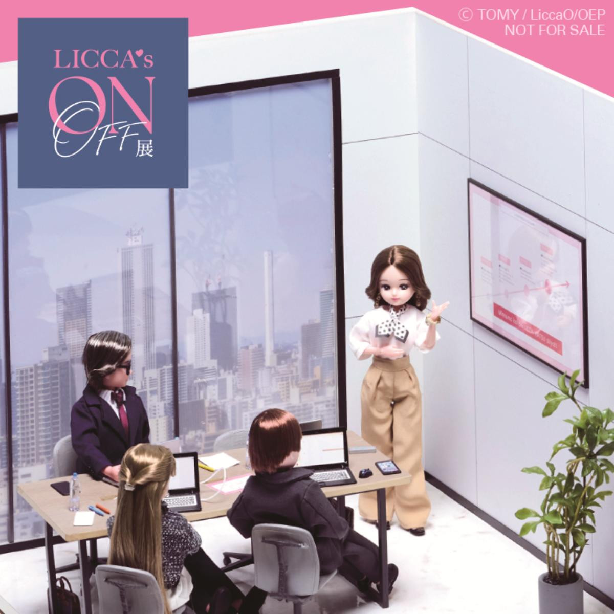 260204「リカちゃんのON／OFF展」