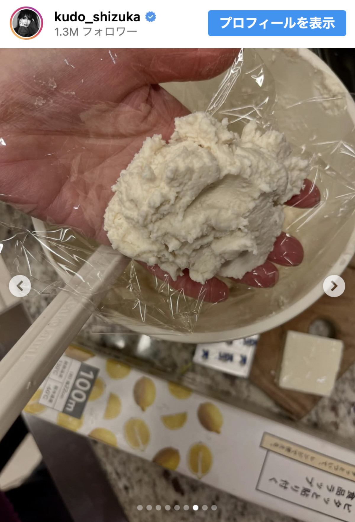 工藤静香、ヘルシーな手作り料理が「豪華」「素敵すぎ」「尊敬しかない」