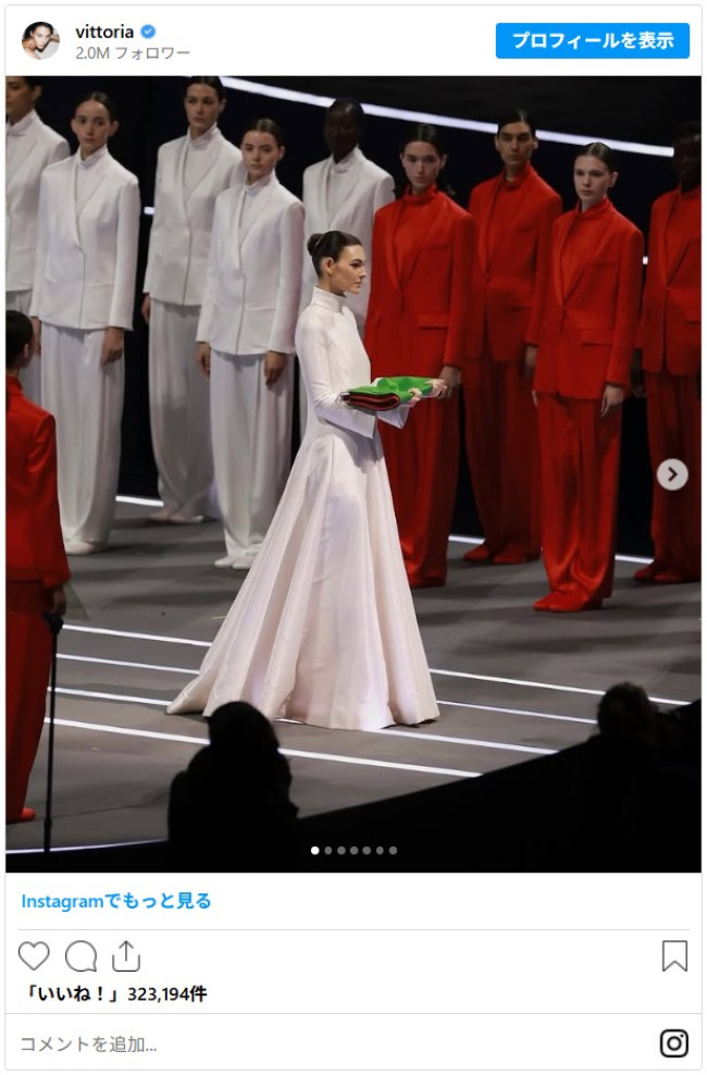 ヴィットリア・チェレッティ、ミラノ・コルティナ2026冬季オリンピック開会式に登場　※「ヴィットリア・チェレッティ」Instagram
