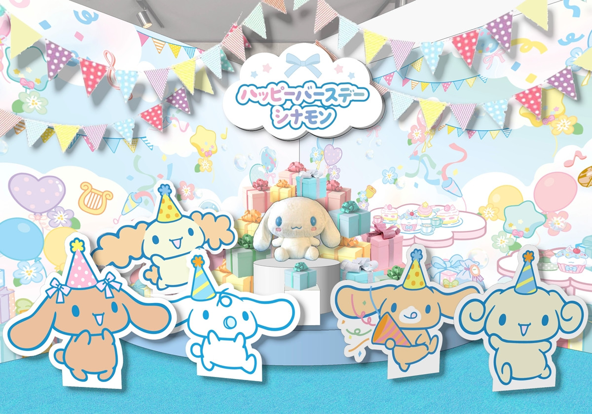 シナモンの誕生日を祝う体験型イベント開催！　池袋サンシャイン60展望台が“お空のパーティ会場”に